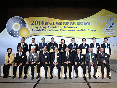Group Photo of Hong Kong Awards for Industries