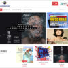 Universal Music Hong Kong officially launched USHOP