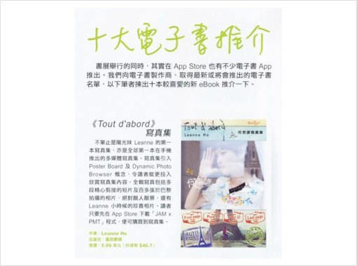 PMT publishes the portrait albums of Leanne Ho on 3Books